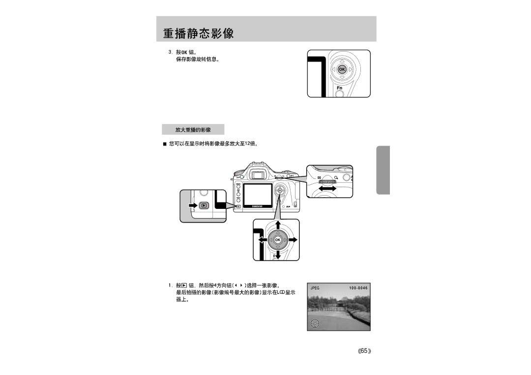 Samsung ER-GX1LZBBA/E1 manual 