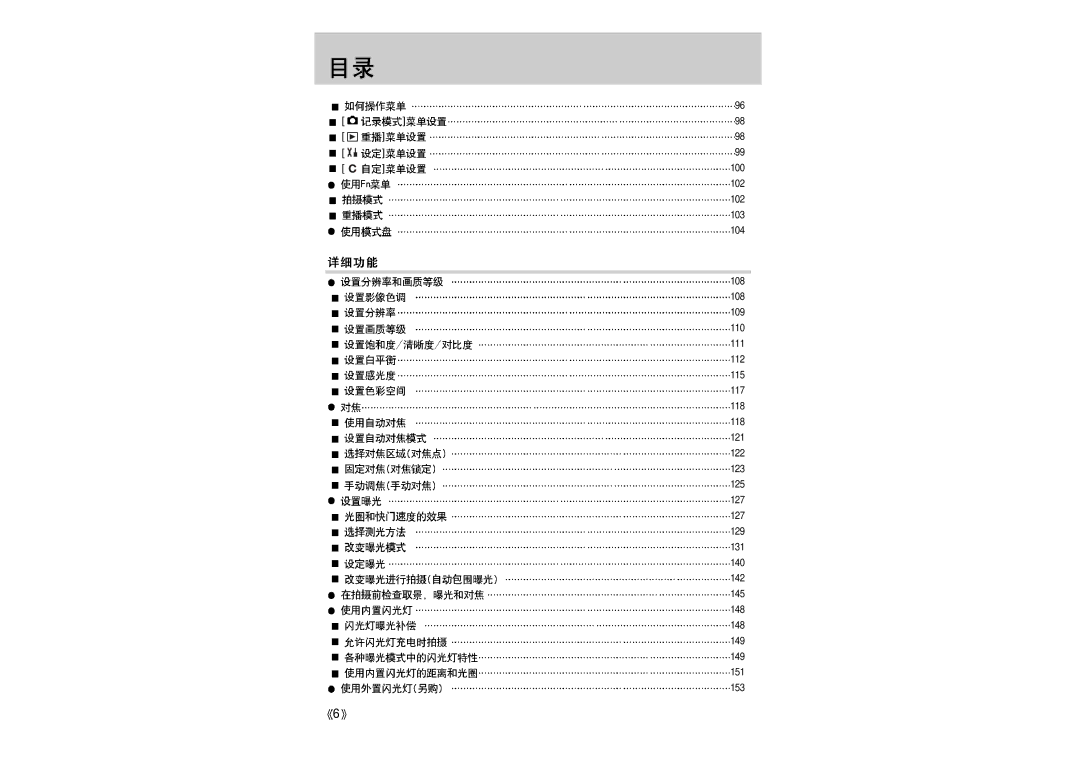 Samsung ER-GX1LZBBA/E1 manual 