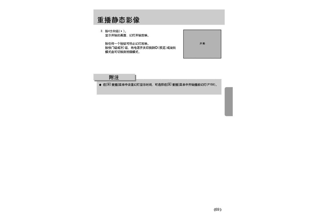 Samsung ER-GX1LZBBA/E1 manual 