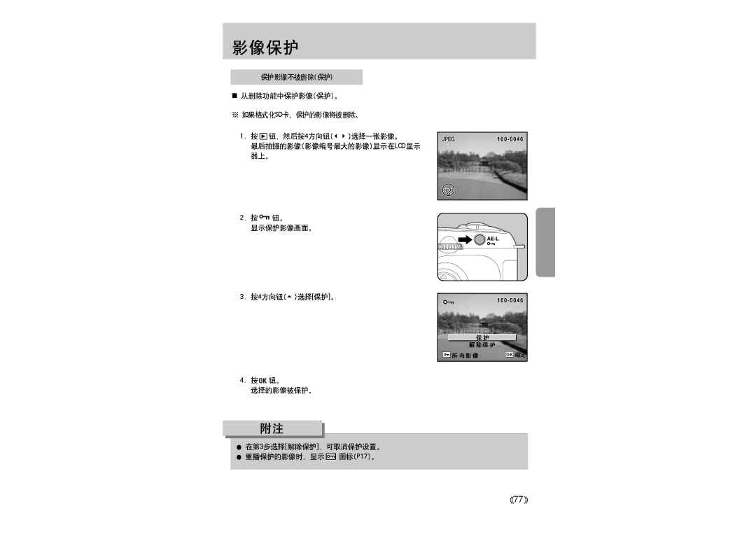 Samsung ER-GX1LZBBA/E1 manual 