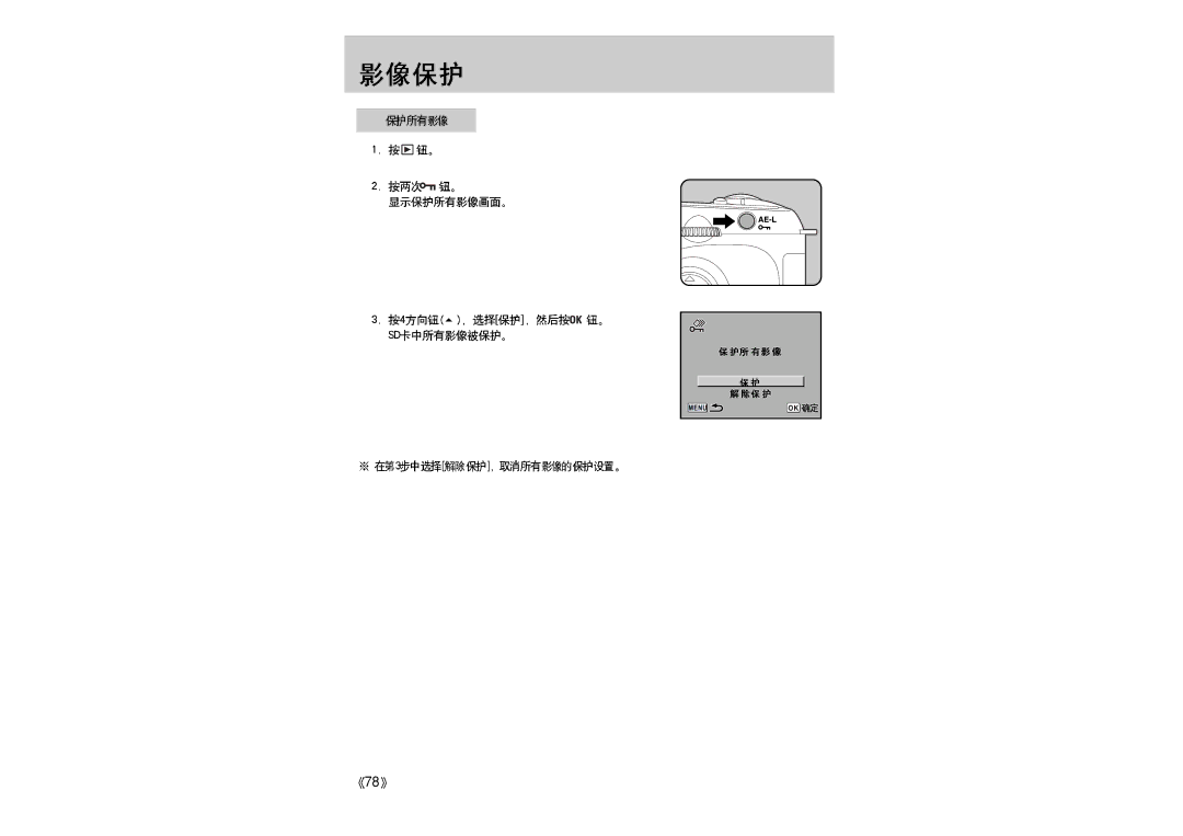 Samsung ER-GX1LZBBA/E1 manual 