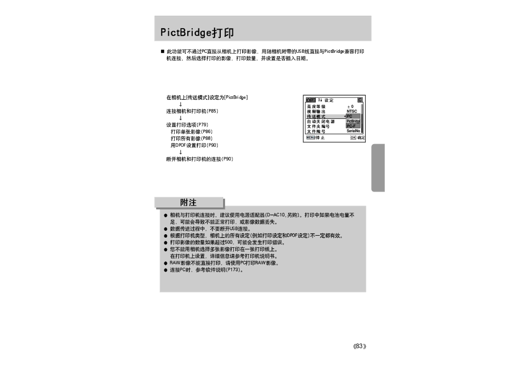 Samsung ER-GX1LZBBA/E1 manual Ntsc 