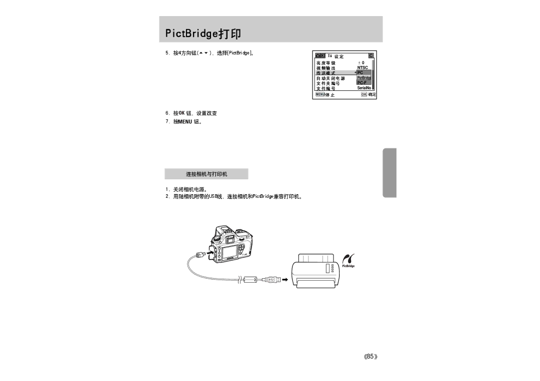 Samsung ER-GX1LZBBA/E1 manual Ntsc 