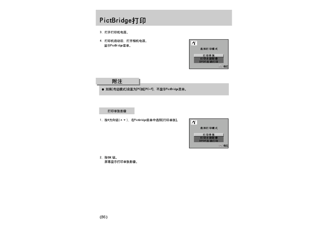 Samsung ER-GX1LZBBA/E1 manual 