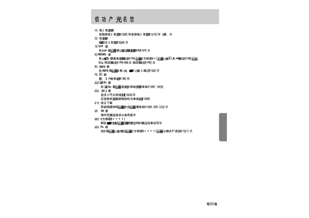 Samsung ER-GX1LZBBA/E1 manual 