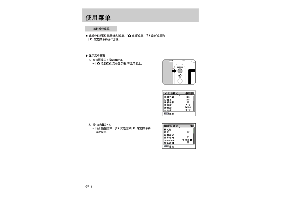 Samsung ER-GX1LZBBA/E1 manual 