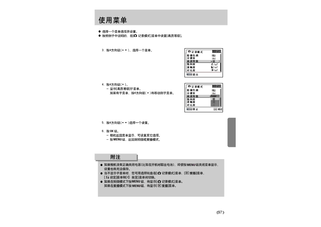 Samsung ER-GX1LZBBA/E1 manual 