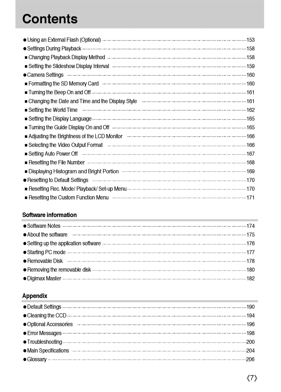 Samsung ER-GX1LZBBA/E1, ER-GX1LZBBA/FR, ER-GX1LZBAA, ER-GX1LZBAB, ER-GX1LZBBA/US, ER-GX1LZBBA/GB manual Software information 