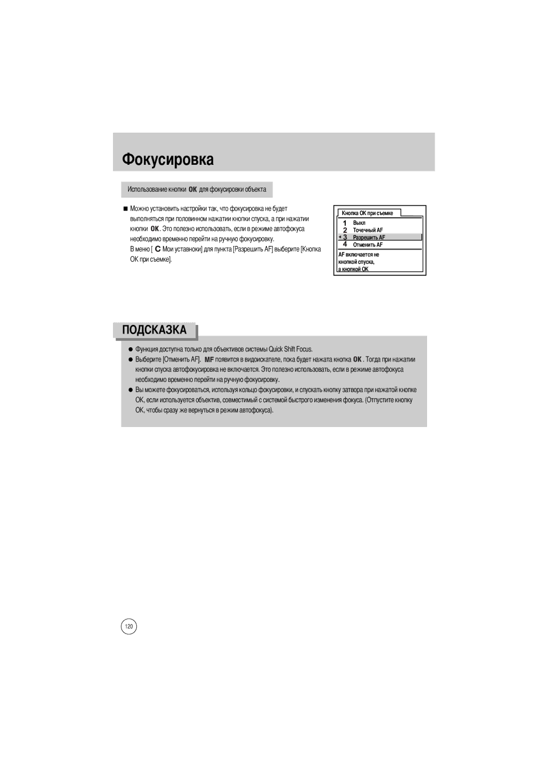 Samsung ER-GX1LZBAA, ER-GX1LZBBA/FR, ER-GX1LZBBA/E1, ER-GX1LZBAB, ER-GX1LZBBA/US, ER-GX1LZBBA/GB, ER-GX1LZBBA/NL manual Кнопкой О 