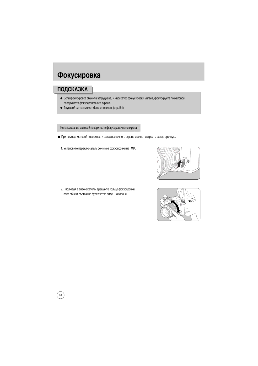 Samsung ER-GX1LZBBA/E1, ER-GX1LZBBA/FR, ER-GX1LZBAA, ER-GX1LZBAB, ER-GX1LZBBA/US, ER-GX1LZBBA/GB, ER-GX1LZBBA/NL manual 126 