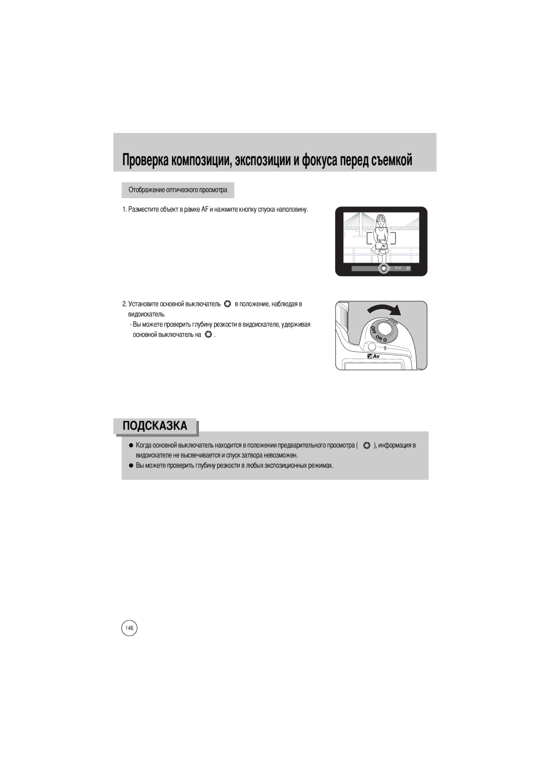 Samsung ER-GX1LZBBA/FR, ER-GX1LZBBA/E1, ER-GX1LZBAA, ER-GX1LZBAB, ER-GX1LZBBA/US, ER-GX1LZBBA/GB, ER-GX1LZBBA/NL manual 146 