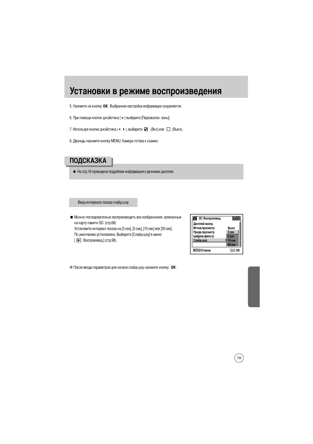 Samsung ER-GX1LZBBA/NL, ER-GX1LZBBA/FR, ER-GX1LZBBA/E1, ER-GX1LZBAA, ER-GX1LZBAB manual Выберите На карту памяти SD. стр.68 