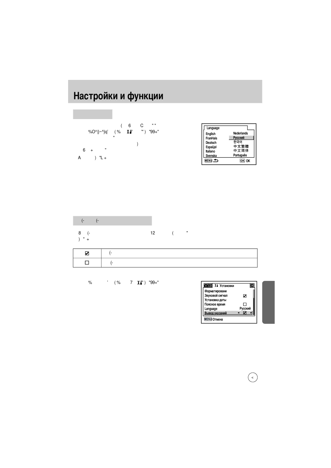 Samsung ER-GX1LZBBA/GB, ER-GX1LZBBA/FR, ER-GX1LZBBA/E1, ER-GX1LZBAA, ER-GX1LZBAB, ER-GX1LZBBA/US, ER-GX1LZBBA/NL manual Стр.14 