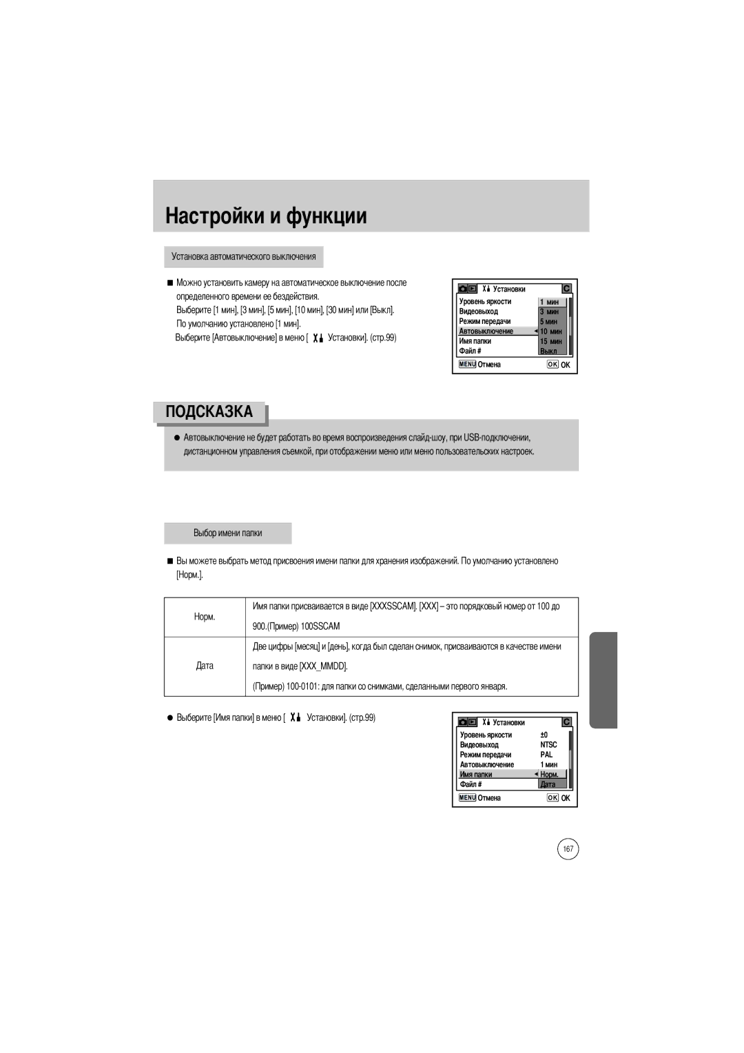 Samsung ER-GX1LZBBA/FR, ER-GX1LZBBA/E1, ER-GX1LZBAA, ER-GX1LZBAB, ER-GX1LZBBA/US, ER-GX1LZBBA/GB manual 900 Папки в виде Xxxmmdd 