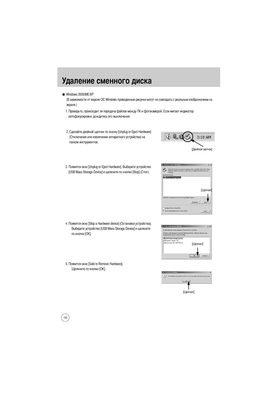 Samsung ER-GX1LZBBA/NL, ER-GX1LZBBA/FR, ER-GX1LZBBA/E1, ER-GX1LZBAA, ER-GX1LZBAB, ER-GX1LZBBA/US manual Удаление сменного диска 