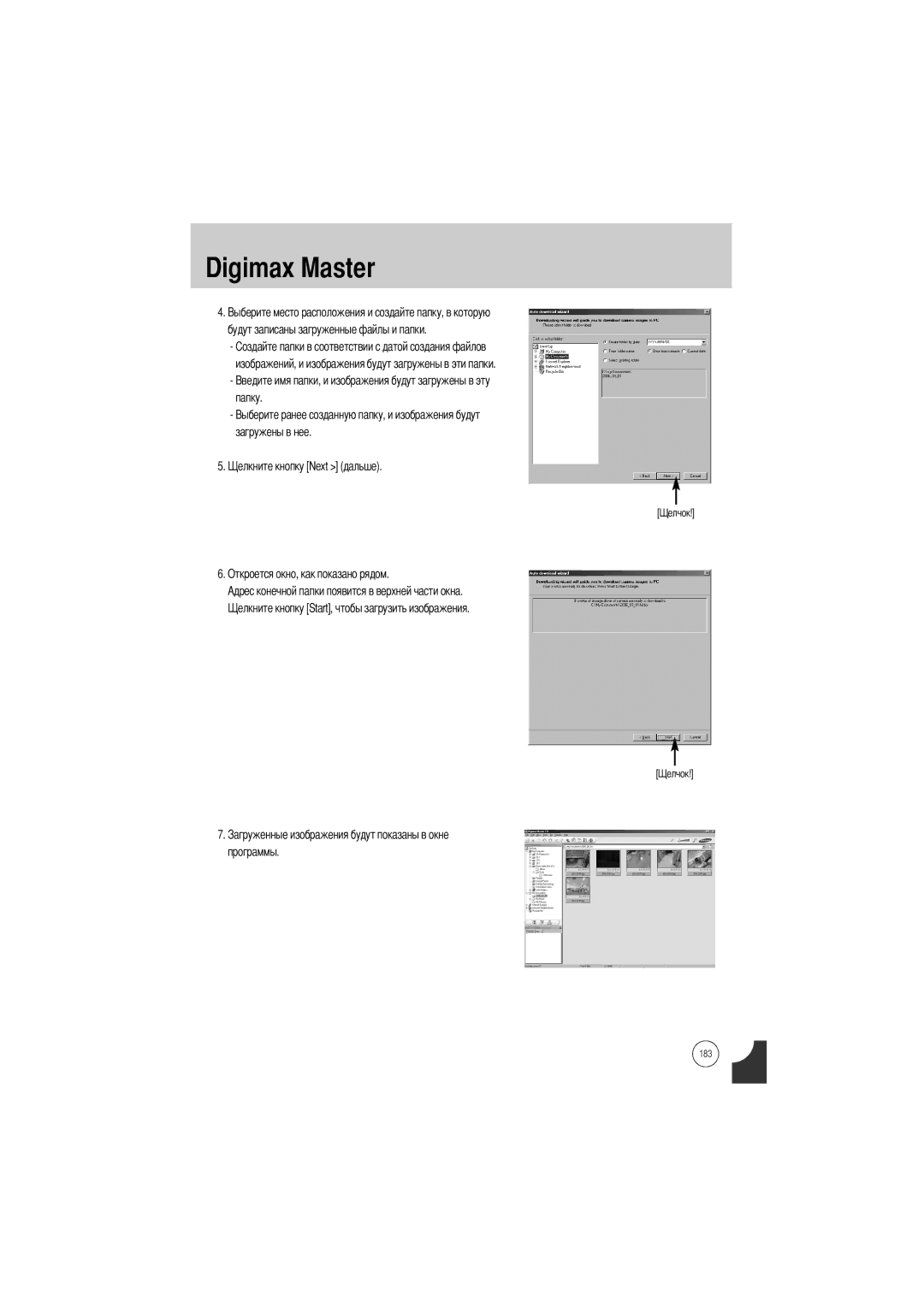 Samsung ER-GX1LZBAA, ER-GX1LZBBA/FR, ER-GX1LZBBA/E1, ER-GX1LZBAB, ER-GX1LZBBA/US, ER-GX1LZBBA/GB, ER-GX1LZBBA/NL manual 183 