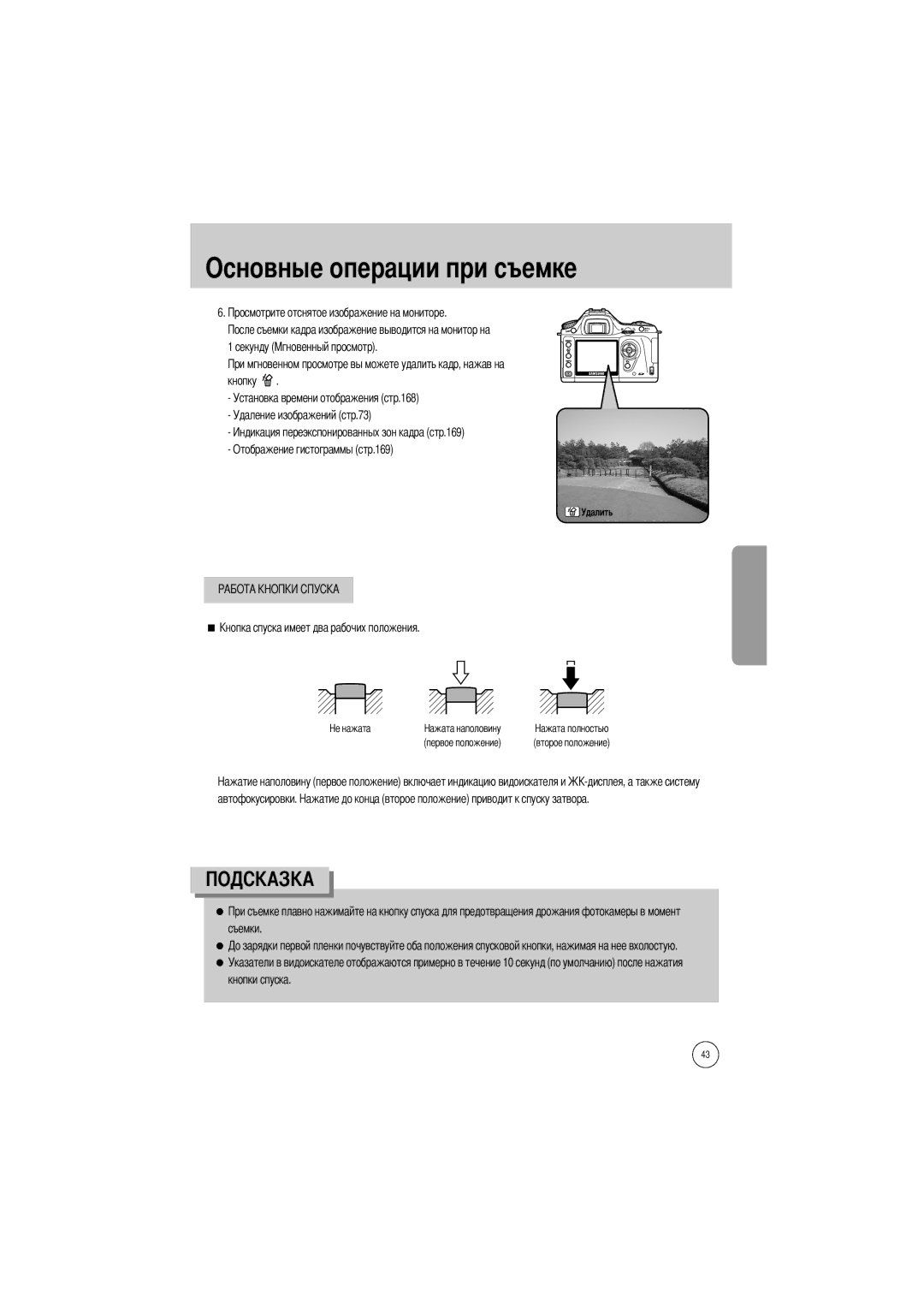 Samsung ER-GX1LZBAA, ER-GX1LZBBA/FR, ER-GX1LZBBA/E1, ER-GX1LZBAB, ER-GX1LZBBA/US, ER-GX1LZBBA/GB, ER-GX1LZBBA/NL manual Удалить 