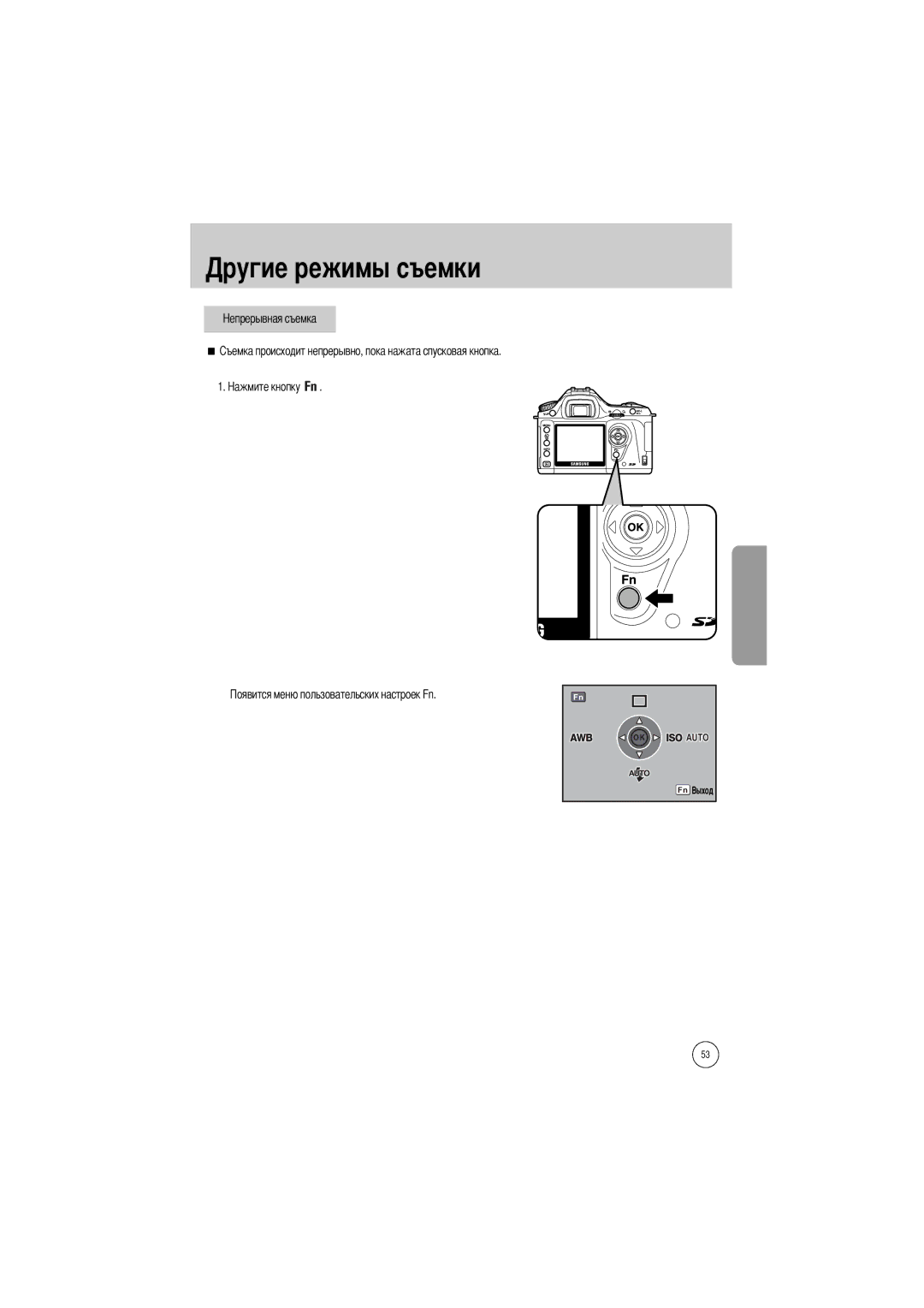 Samsung ER-GX1LZBBA/GB, ER-GX1LZBBA/FR, ER-GX1LZBBA/E1, ER-GX1LZBAA, ER-GX1LZBAB, ER-GX1LZBBA/US, ER-GX1LZBBA/NL manual OK Auto 