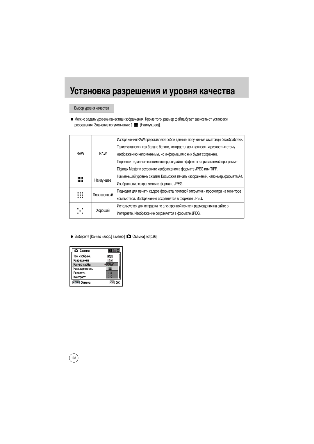 Samsung ER-GX1SZBBB/GB, ER-GX1SZBAA, ER-GX1SZBBC/E1, ER-GX1SZBBA/E1, ER-GX1SZBBA/GB, ER-GX1SZBBB/E1, ER-GX1SZBBA/US Разрешения 