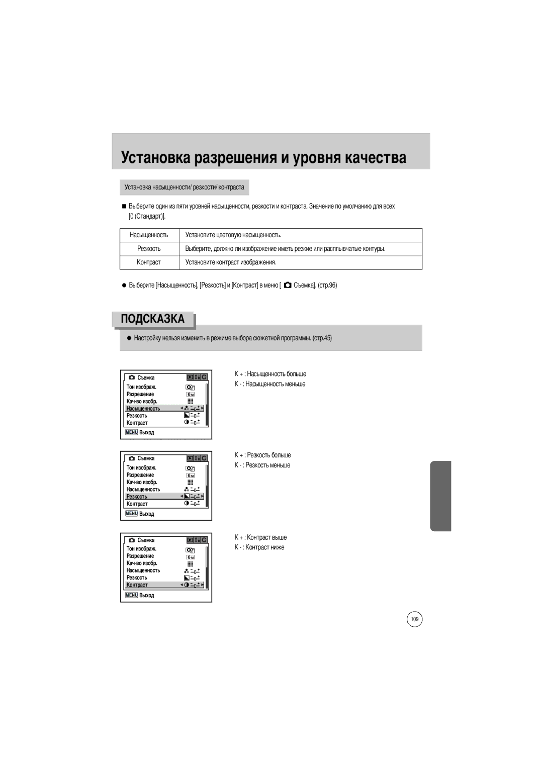 Samsung ER-GX1SZBBC/E1, ER-GX1SZBAA, ER-GX1SZBBB/GB, ER-GX1SZBBA/E1, ER-GX1SZBBA/GB, ER-GX1SZBBB/E1, ER-GX1SZBBA/US manual 109 