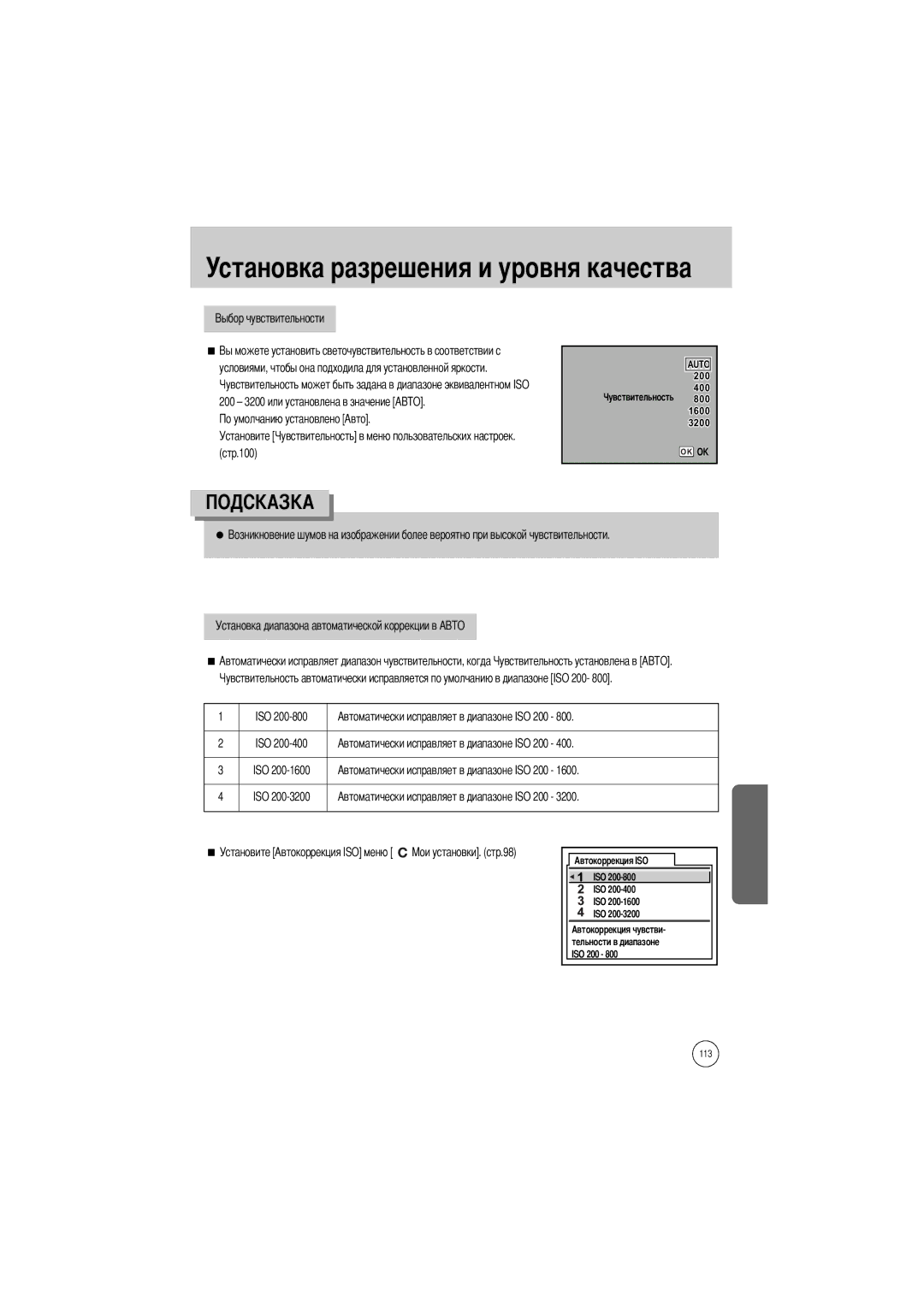 Samsung ER-GX1SZBBA/US, ER-GX1SZBAA, ER-GX1SZBBB/GB, ER-GX1SZBBC/E1, ER-GX1SZBBA/E1, ER-GX1SZBBA/GB, ER-GX1SZBBB/E1 manual Auto 