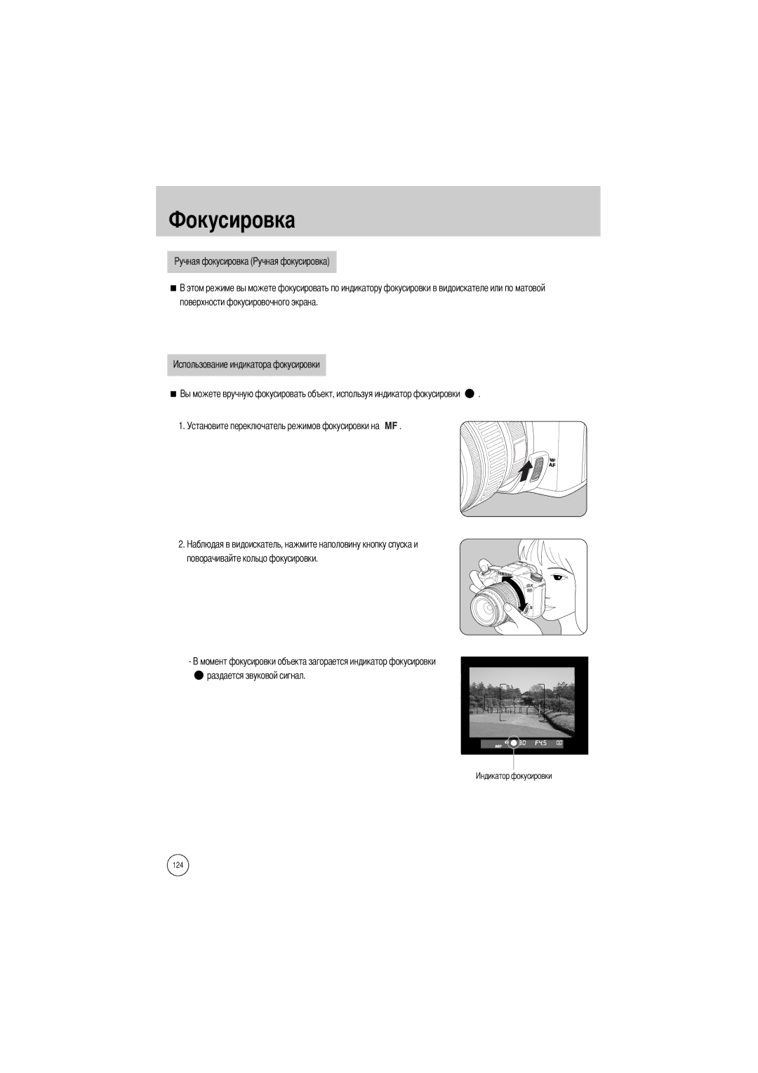 Samsung ER-GX1SZBAA, ER-GX1SZBBB/GB, ER-GX1SZBBC/E1, ER-GX1SZBBA/E1, ER-GX1SZBBA/GB, ER-GX1SZBBB/E1, ER-GX1SZBBA/US manual 124 