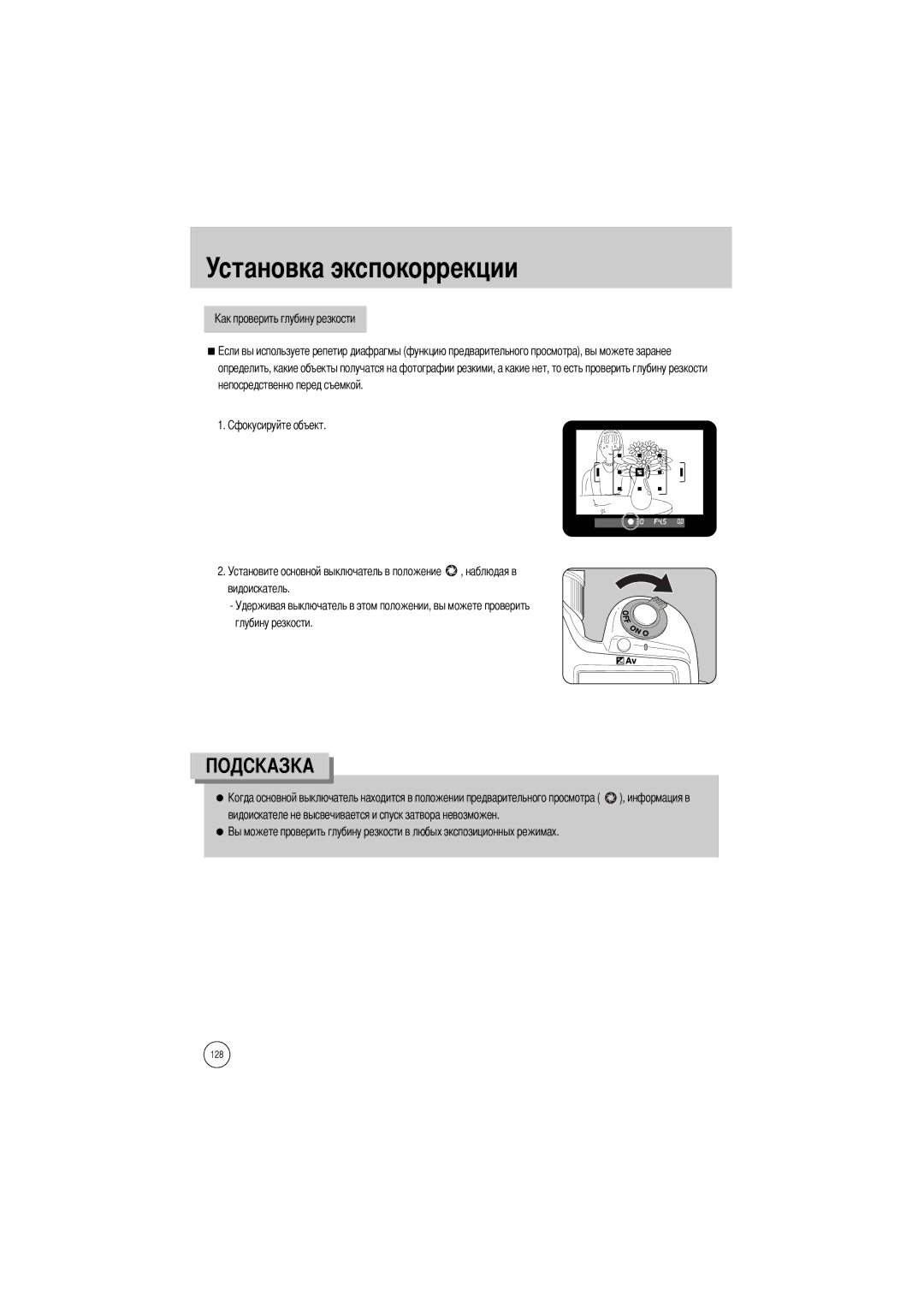 Samsung ER-GX1SZBBA/E1, ER-GX1SZBAA, ER-GX1SZBBB/GB, ER-GX1SZBBC/E1, ER-GX1SZBBA/GB, ER-GX1SZBBB/E1, ER-GX1SZBBA/US manual 128 