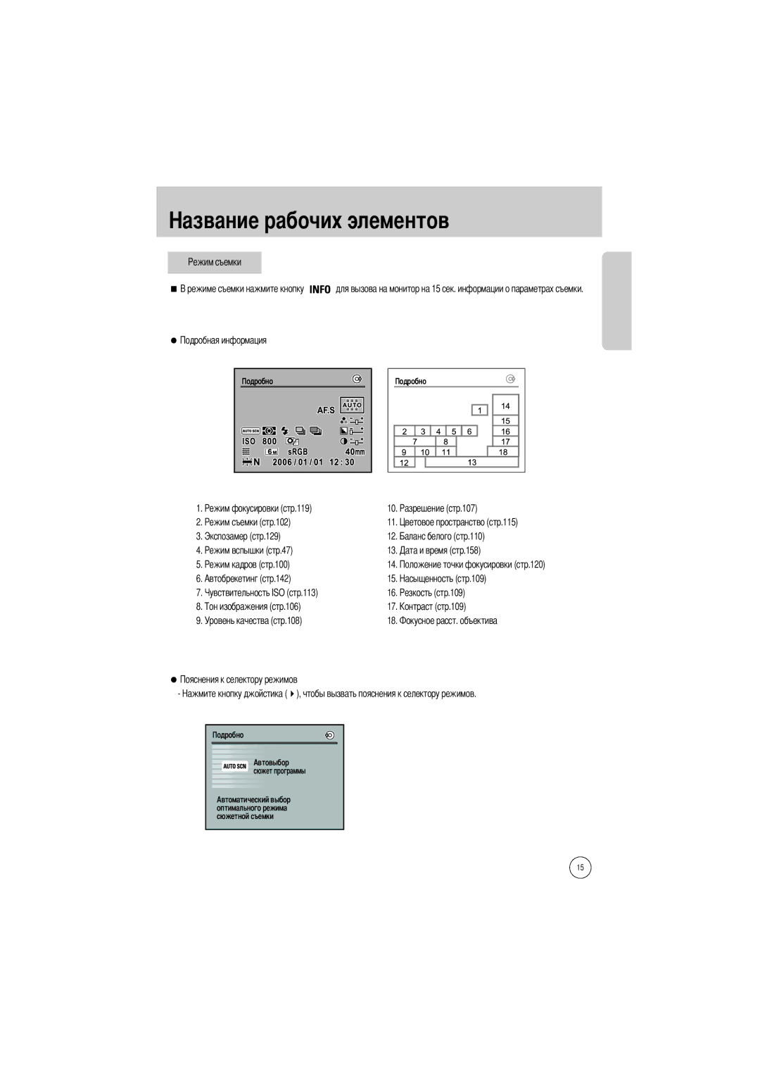 Samsung ER-GX1SZBBA/DE, ER-GX1SZBAA, ER-GX1SZBBB/GB, ER-GX1SZBBC/E1 manual Чтобы вызвать пояснения к селектору режимов 