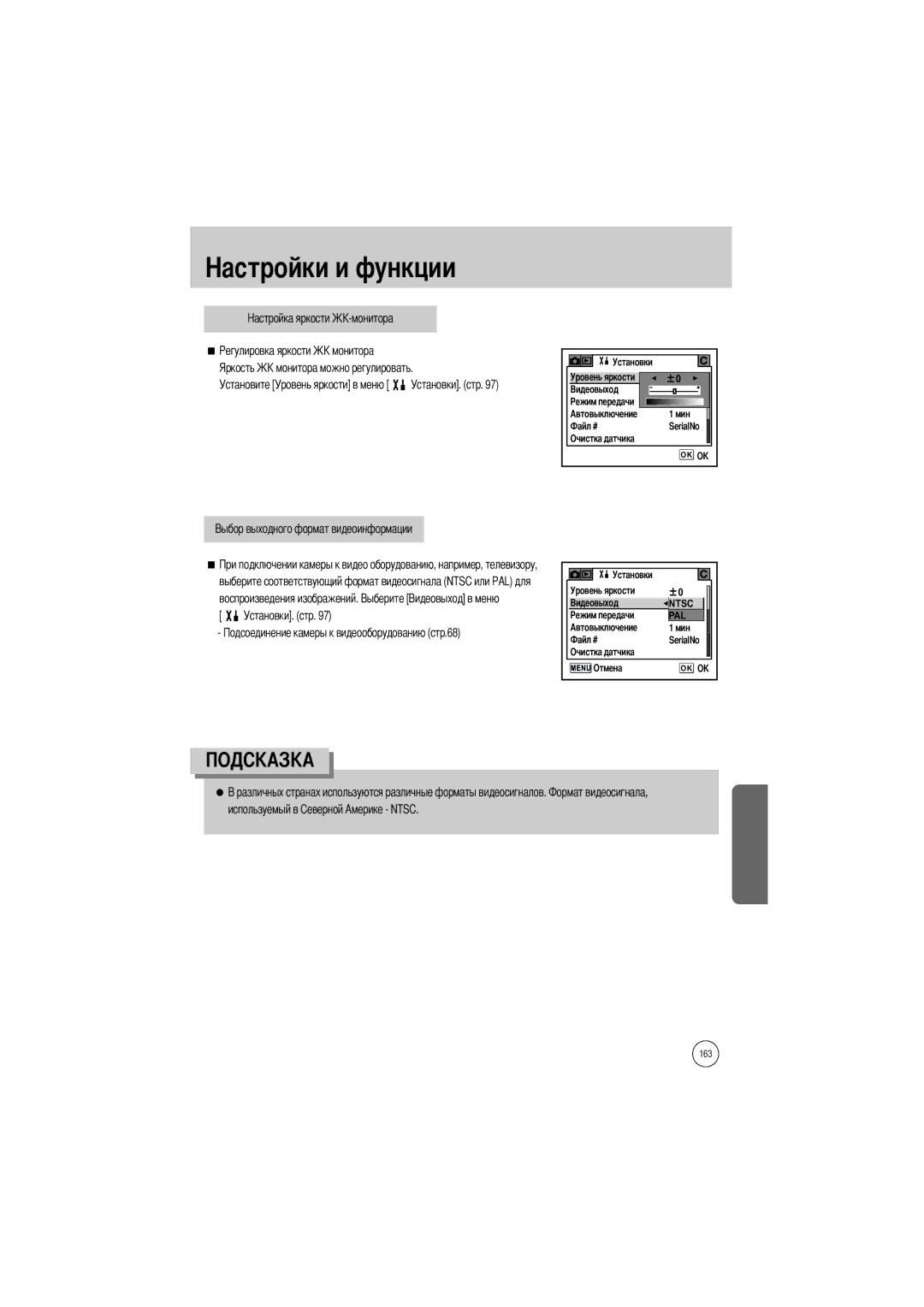 Samsung ER-GX1SZBBC/E1, ER-GX1SZBAA, ER-GX1SZBBB/GB, ER-GX1SZBBA/E1, ER-GX1SZBBA/GB Яркость, Установки. стр, Используемый в 