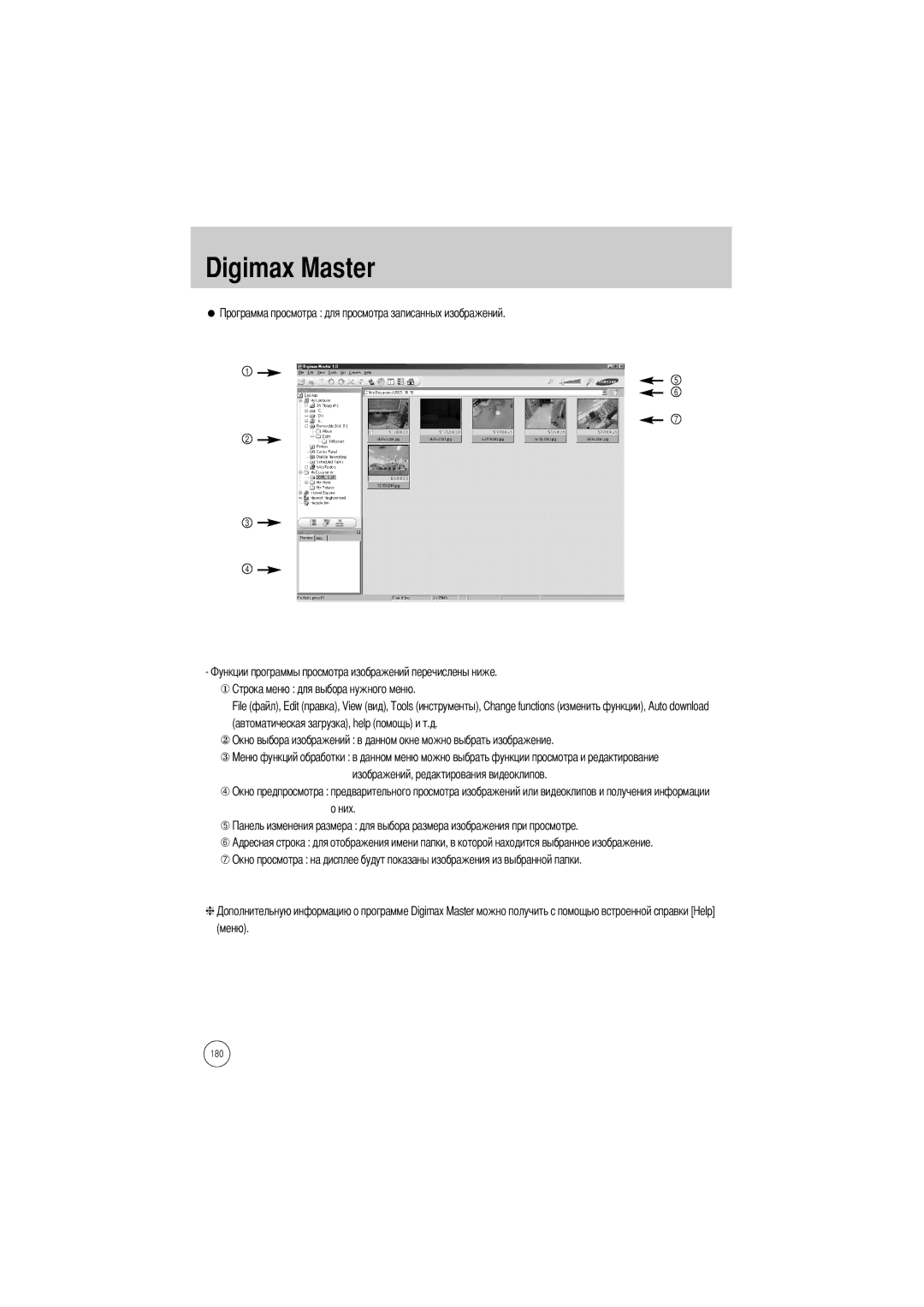 Samsung ER-GX1SZBBB/GB, ER-GX1SZBAA, ER-GX1SZBBC/E1, ER-GX1SZBBA/E1, ER-GX1SZBBA/GB, ER-GX1SZBBB/E1, ER-GX1SZBBA/US manual Них 