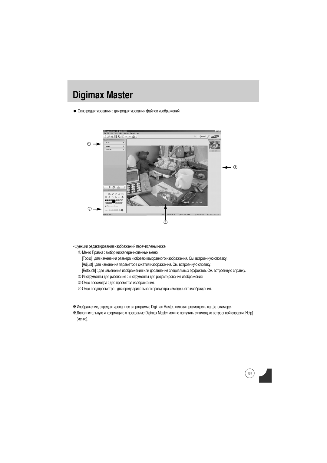 Samsung ER-GX1SZBBC/E1, ER-GX1SZBAA, ER-GX1SZBBB/GB, ER-GX1SZBBA/E1, ER-GX1SZBBA/GB, ER-GX1SZBBB/E1, ER-GX1SZBBA/US manual 181 