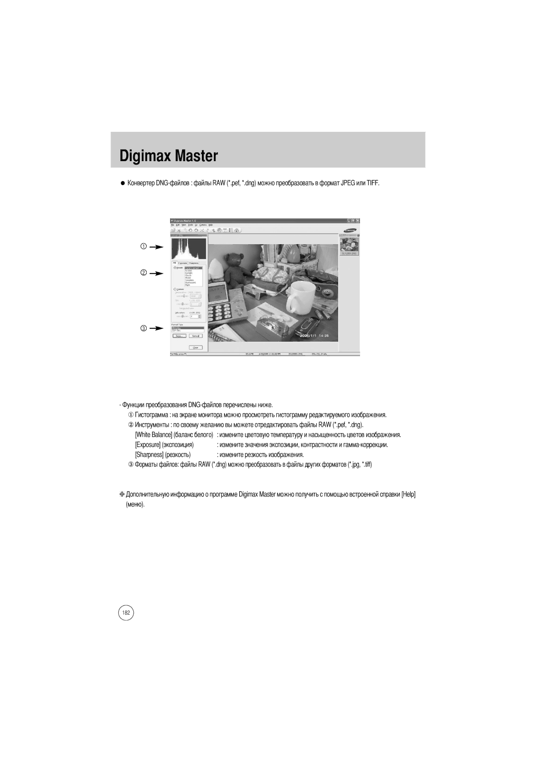 Samsung ER-GX1SZBBA/E1, ER-GX1SZBAA manual Exposure экспозиция, Sharpness резкость Измените резкость изображения Меню 