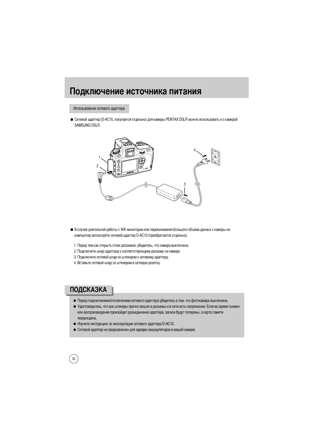 Samsung ER-GX1SZBAA, ER-GX1SZBBB/GB, ER-GX1SZBBC/E1, ER-GX1SZBBA/E1, ER-GX1SZBBA/GB, ER-GX1SZBBB/E1 manual Samsung Dslr 