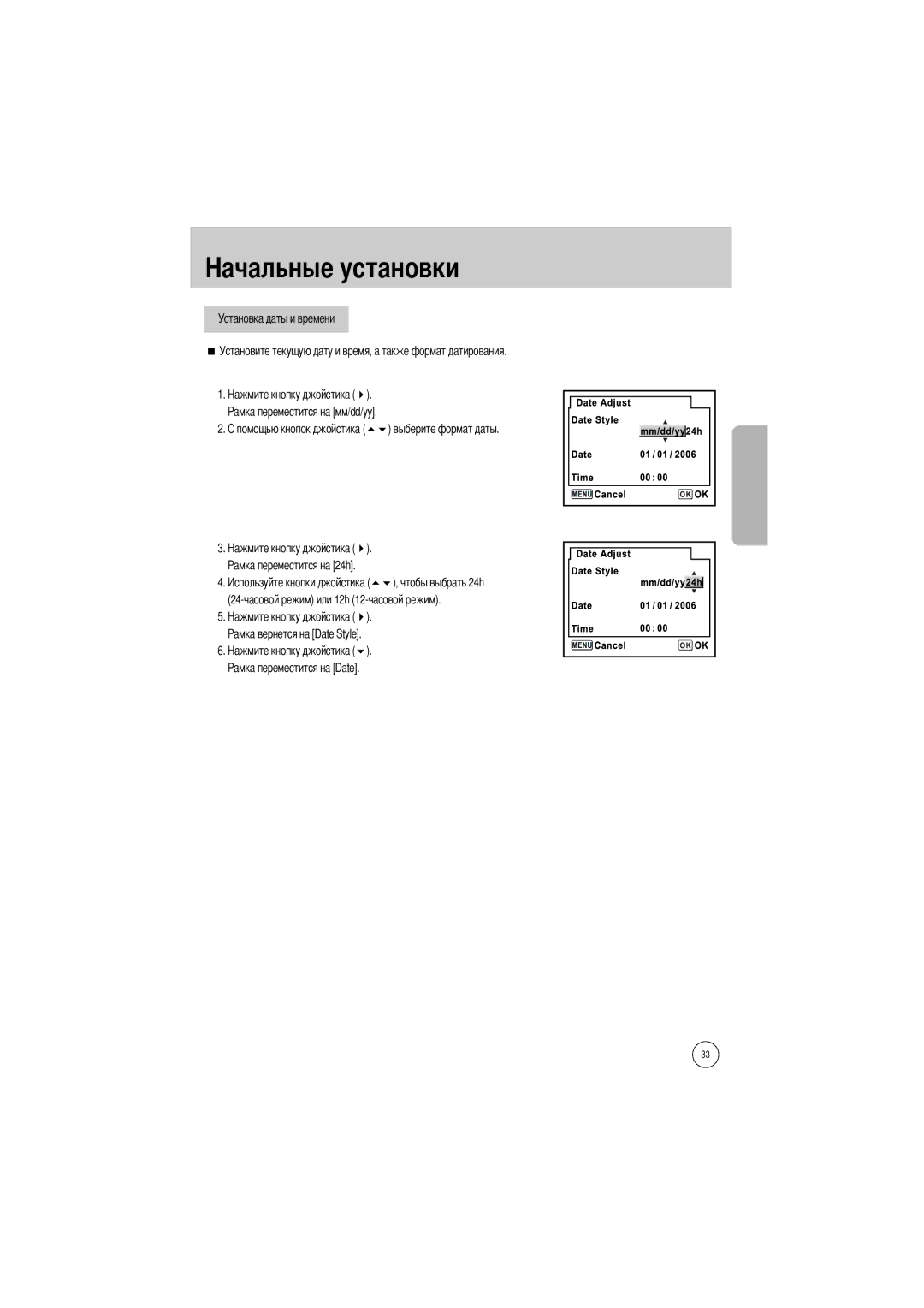 Samsung ER-GX1SZBBA/DE, ER-GX1SZBAA, ER-GX1SZBBB/GB, ER-GX1SZBBC/E1, ER-GX1SZBBA/E1, ER-GX1SZBBA/GB manual Чтобы выбрать 24h 