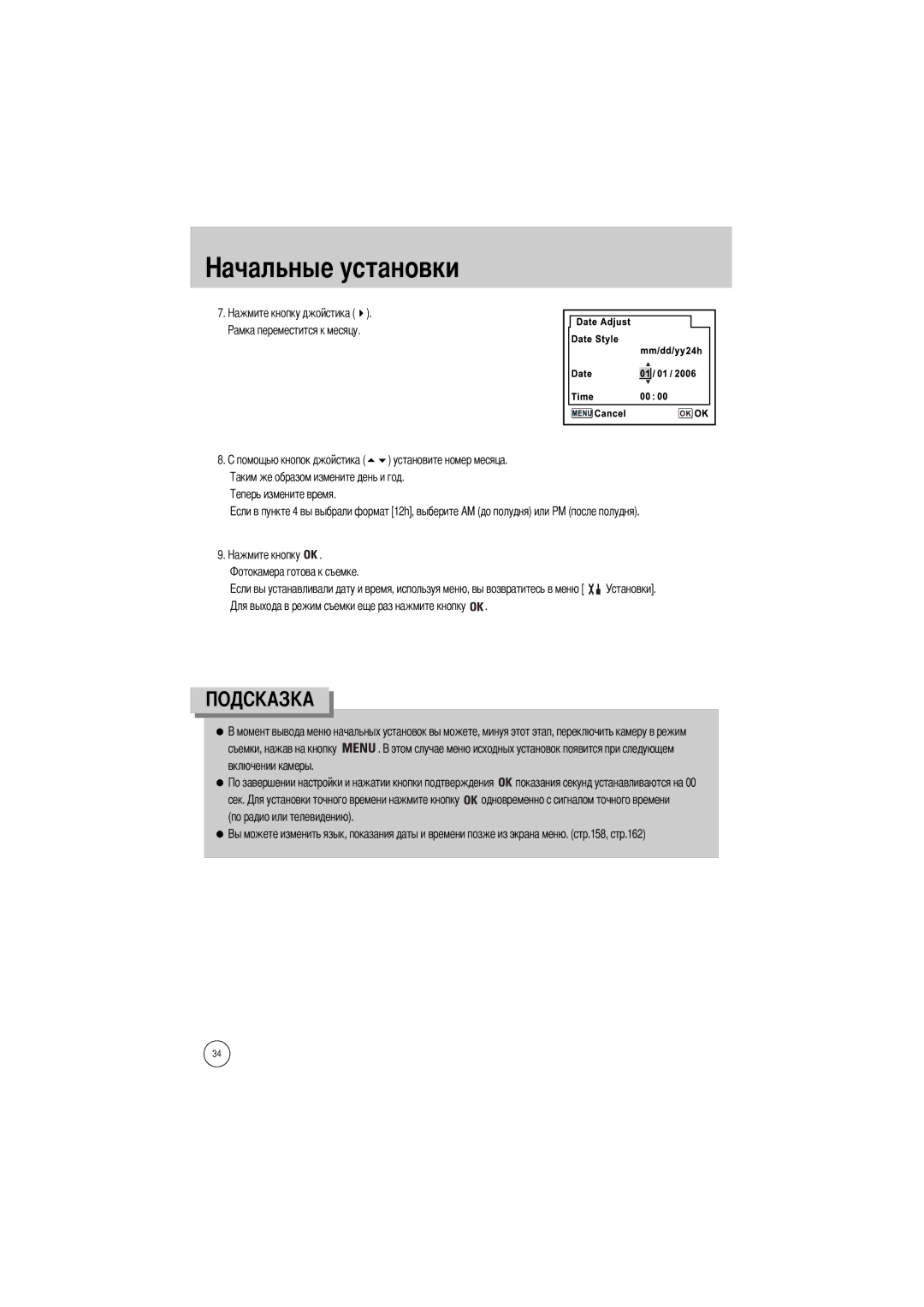 Samsung ER-GX1SZBAA, ER-GX1SZBBB/GB, ER-GX1SZBBC/E1, ER-GX1SZBBA/E1, ER-GX1SZBBA/GB, ER-GX1SZBBB/E1 Установите номер месяца 