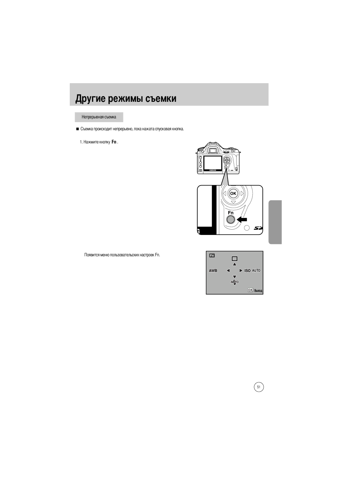 Samsung ER-GX1SZBBA/DE, ER-GX1SZBAA, ER-GX1SZBBB/GB, ER-GX1SZBBC/E1, ER-GX1SZBBA/E1, ER-GX1SZBBA/GB, ER-GX1SZBBB/E1 manual Auto 