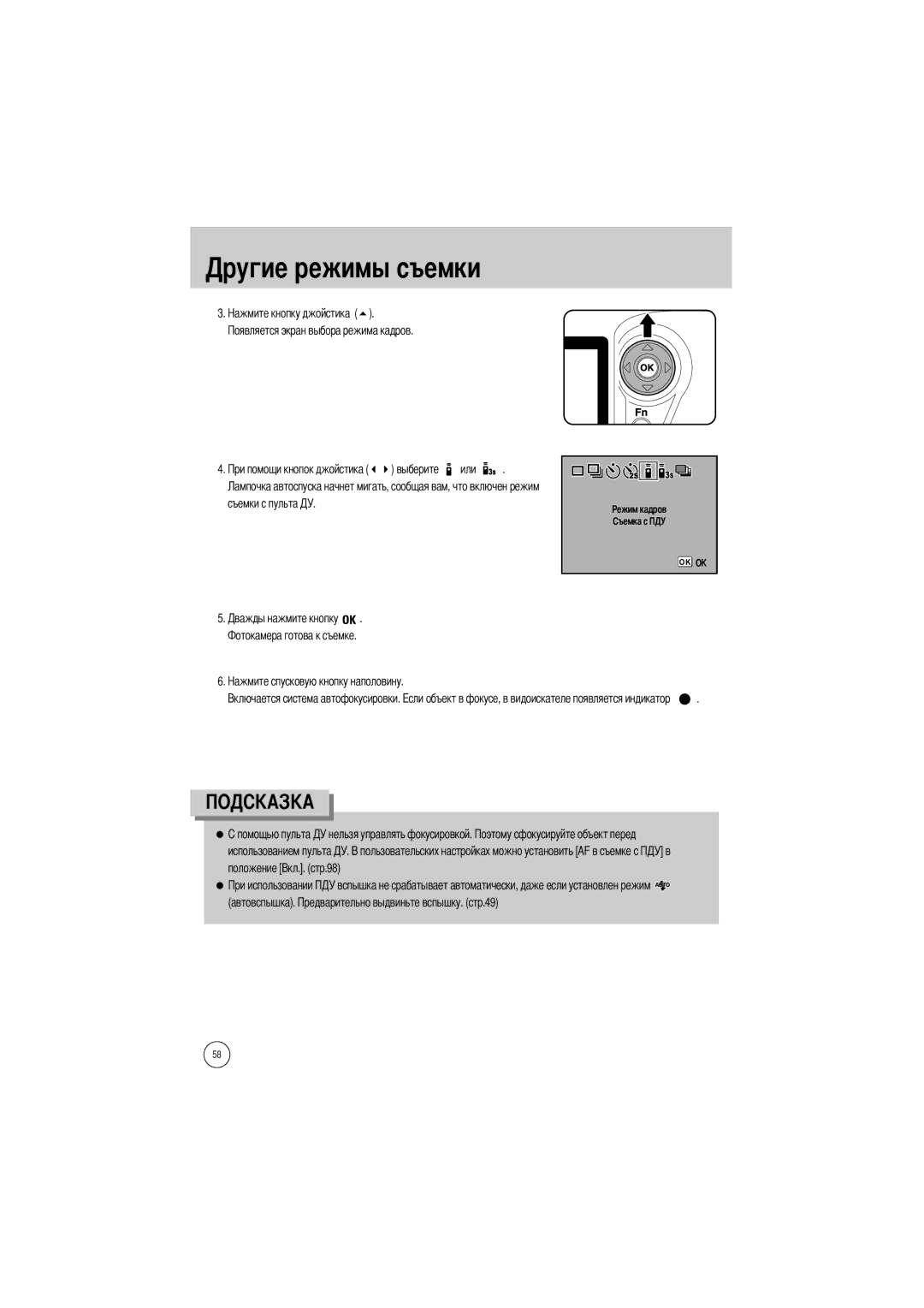 Samsung ER-GX1SZBBB/E1, ER-GX1SZBAA, ER-GX1SZBBB/GB, ER-GX1SZBBC/E1, ER-GX1SZBBA/E1 Выберите Или Съемки с пульта, Автовспышка 