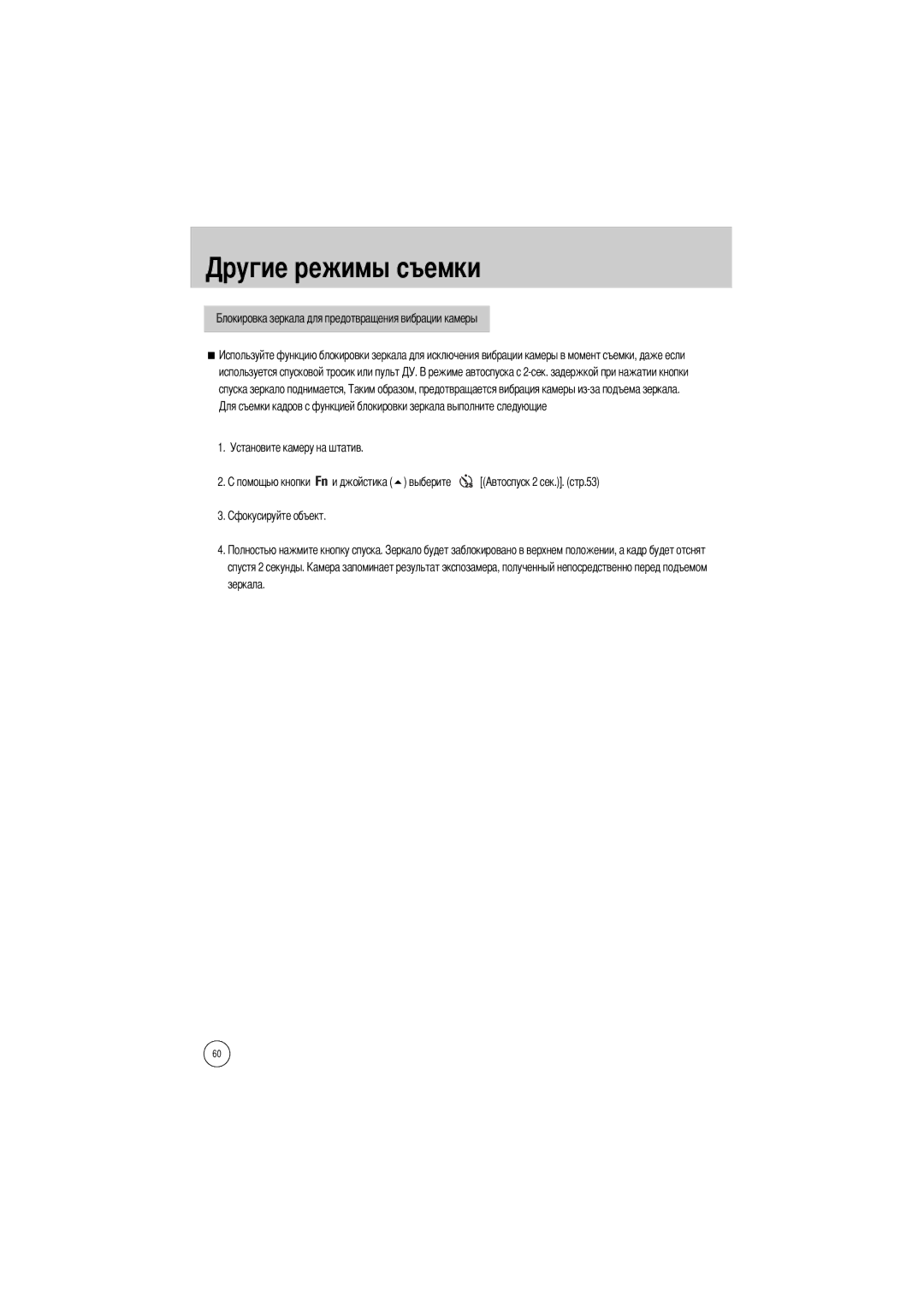 Samsung ER-GX1SZBBA/DE, ER-GX1SZBAA, ER-GX1SZBBB/GB, ER-GX1SZBBC/E1, ER-GX1SZBBA/E1 manual Установите камеру на штатив Выберите 