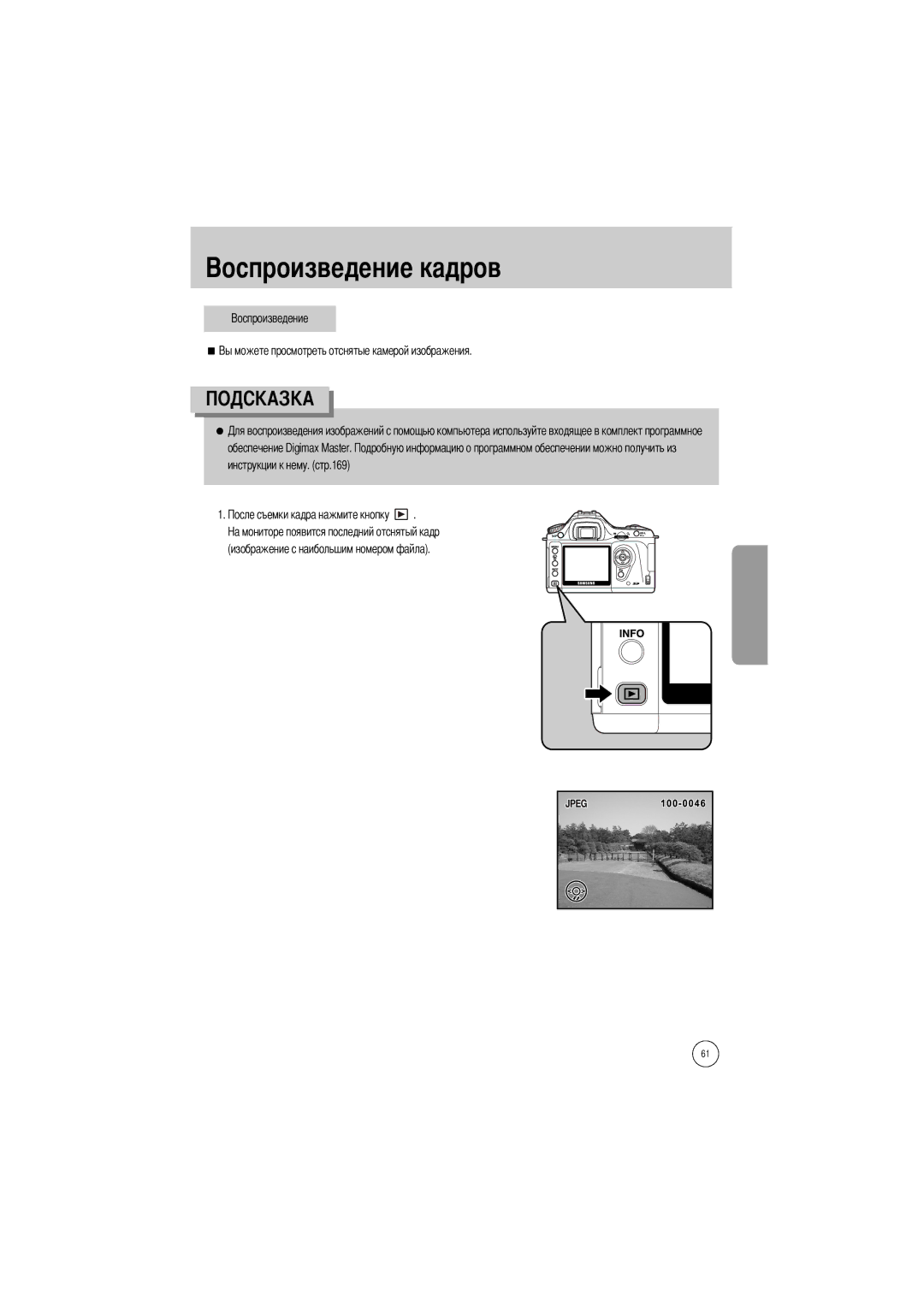 Samsung ER-GX1SZBAA, ER-GX1SZBBB/GB, ER-GX1SZBBC/E1, ER-GX1SZBBA/E1, ER-GX1SZBBA/GB Изображение с наибольшим номером файла 