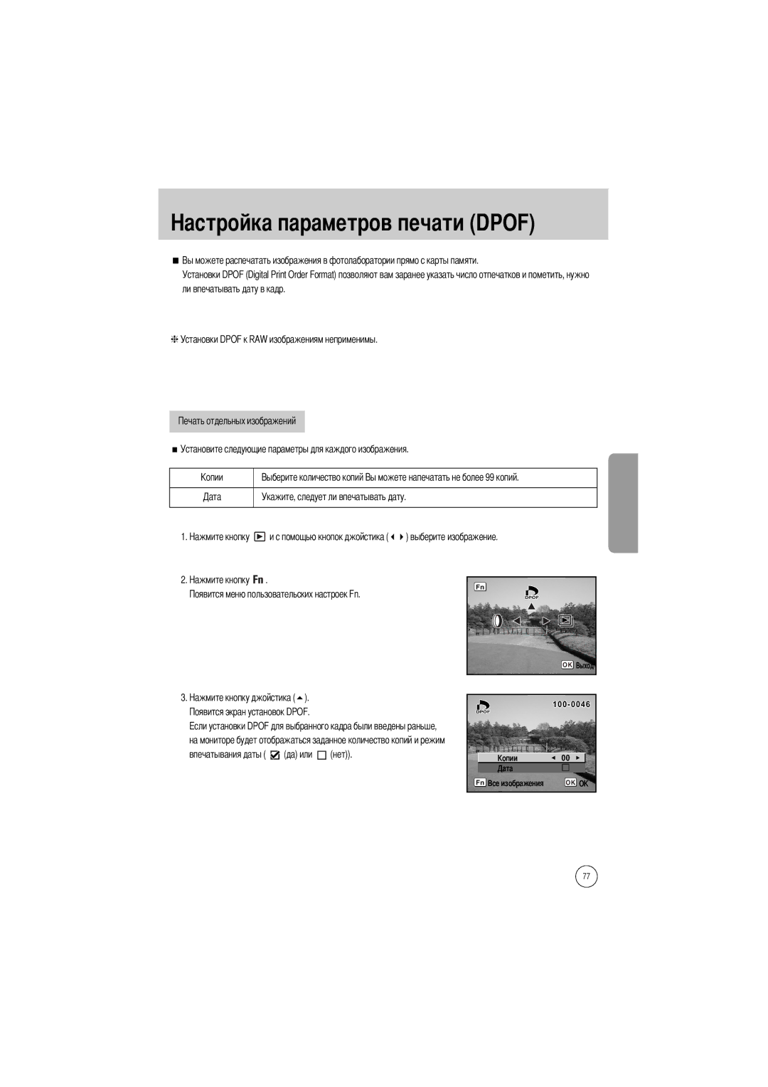 Samsung ER-GX1SZBBA/US, ER-GX1SZBAA, ER-GX1SZBBB/GB, ER-GX1SZBBC/E1, ER-GX1SZBBA/E1, ER-GX1SZBBA/GB, ER-GX1SZBBB/E1 manual Нет 