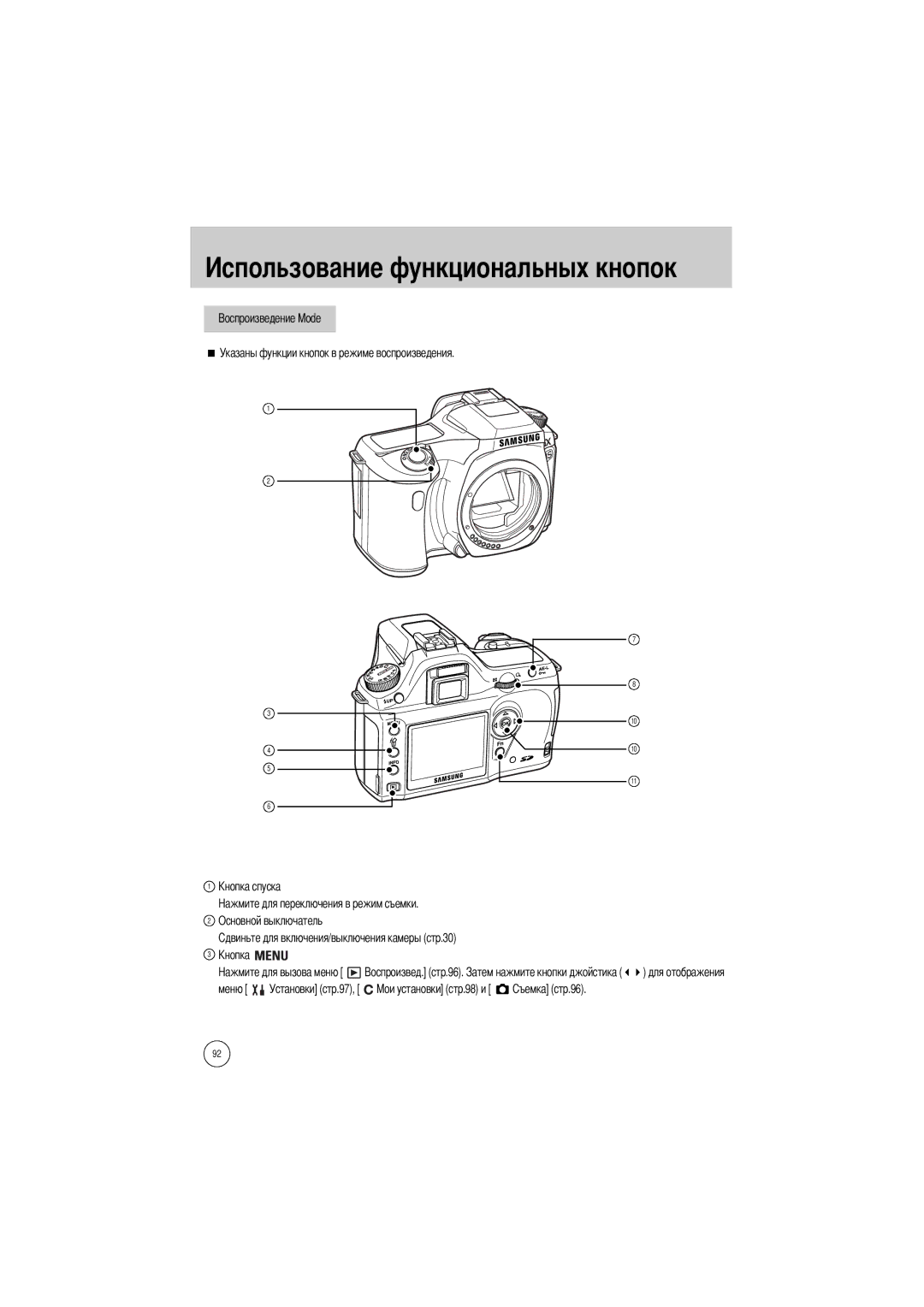 Samsung ER-GX1SZBBA/E1, ER-GX1SZBAA, ER-GX1SZBBB/GB, ER-GX1SZBBC/E1, ER-GX1SZBBA/GB, ER-GX1SZBBB/E1 manual Для отображения 