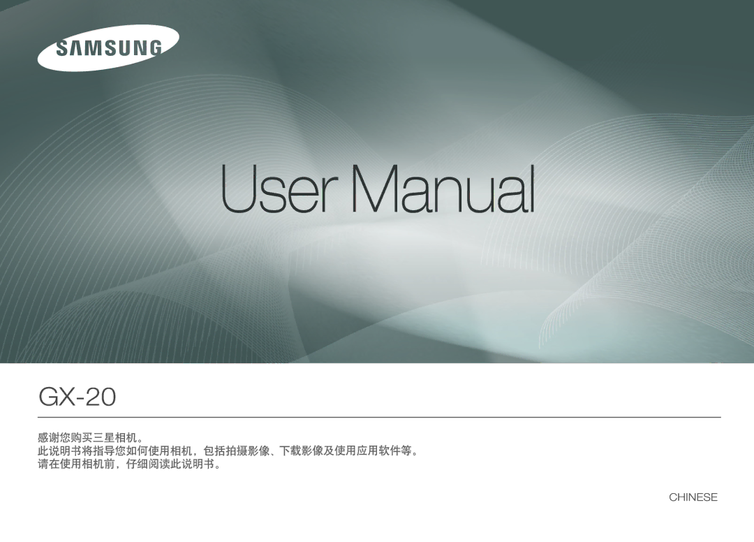 Samsung ER-GX20ZBBB/E1, ER-GX20ZBBC/E1, ER-GX20ZBBA/E1, ER-GX20ZBBA/FR, ER-GX20ZBBB/DE, ER-GX20ZBBC/DE, ER-GX20ZBBA/NL manual 