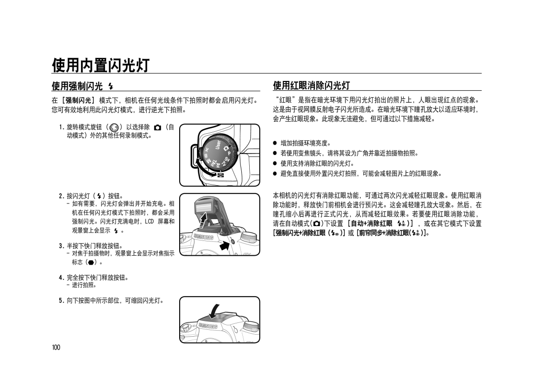 Samsung ER-GX20ZBBA/FR, ER-GX20ZBBC/E1, ER-GX20ZBBB/E1, ER-GX20ZBBA/E1, ER-GX20ZBBB/DE, ER-GX20ZBBC/DE, ER-GX20ZBBA/NL manual 211 