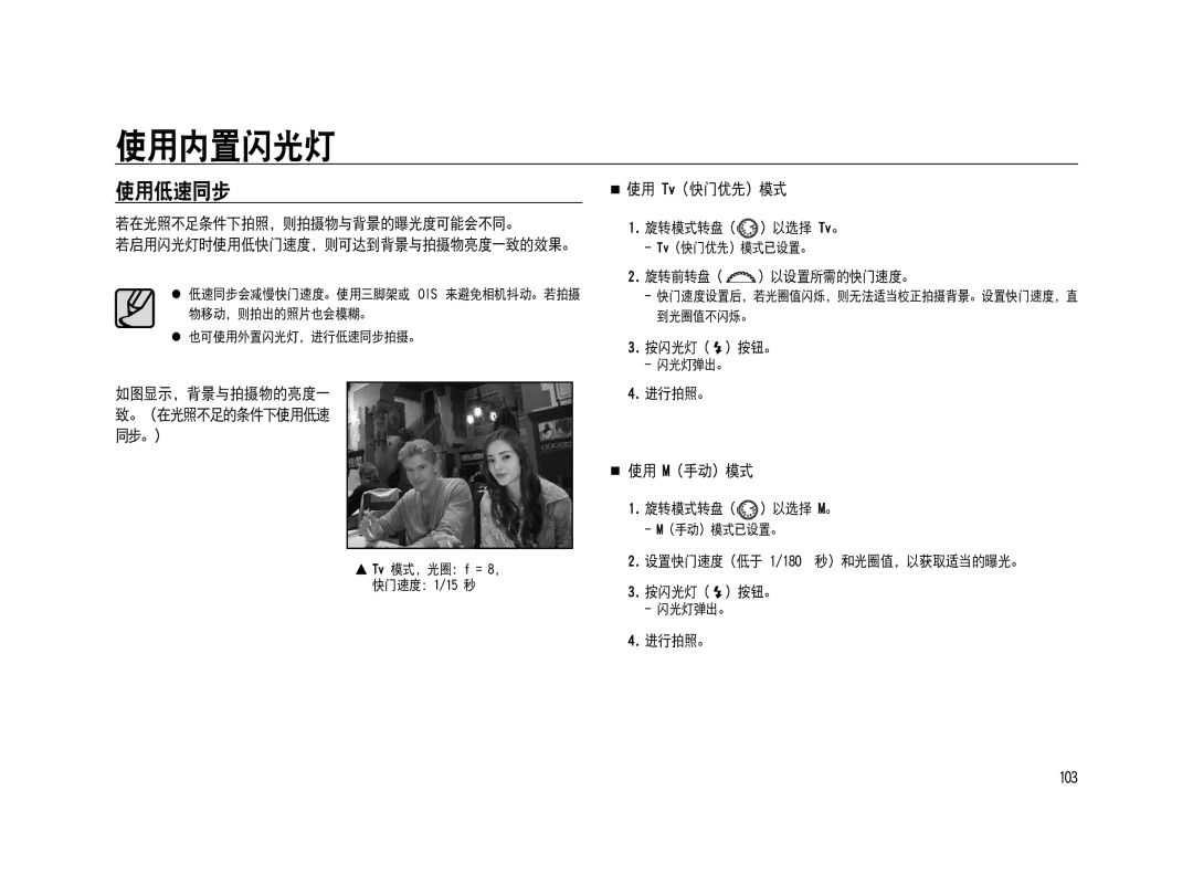 Samsung ER-GX20ZBBA/NL, ER-GX20ZBBC/E1, ER-GX20ZBBB/E1, ER-GX20ZBBA/E1, ER-GX20ZBBA/FR, ER-GX20ZBBB/DE, ER-GX20ZBBC/DE manual 214 