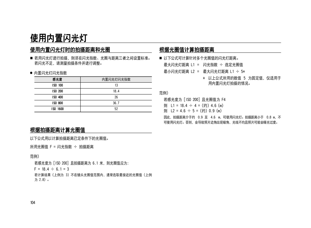 Samsung ER-GX20ZBBC/E1, ER-GX20ZBBB/E1, ER-GX20ZBBA/E1, ER-GX20ZBBA/FR, ER-GX20ZBBB/DE, ER-GX20ZBBC/DE, ER-GX20ZBBA/NL JTP!211 