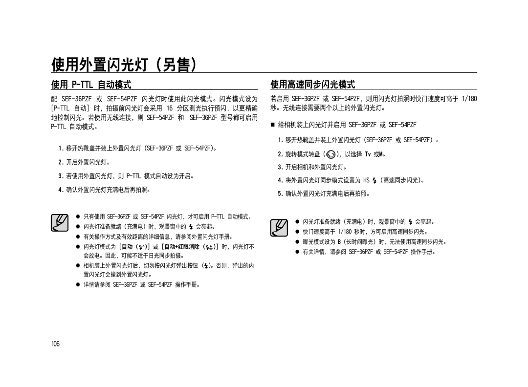 Samsung ER-GX20ZBBA/E1, ER-GX20ZBBC/E1, ER-GX20ZBBB/E1, ER-GX20ZBBA/FR, ER-GX20ZBBB/DE, ER-GX20ZBBC/DE, ER-GX20ZBBA/NL manual Uum 