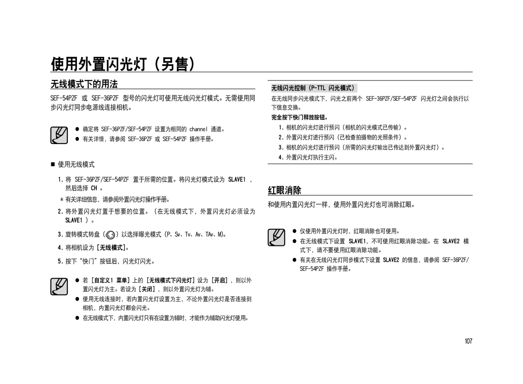 Samsung ER-GX20ZBBA/FR, ER-GX20ZBBC/E1, ER-GX20ZBBB/E1, ER-GX20ZBBA/E1, ER-GX20ZBBB/DE, ER-GX20ZBBC/DE, ER-GX20ZBBA/NL manual 218 