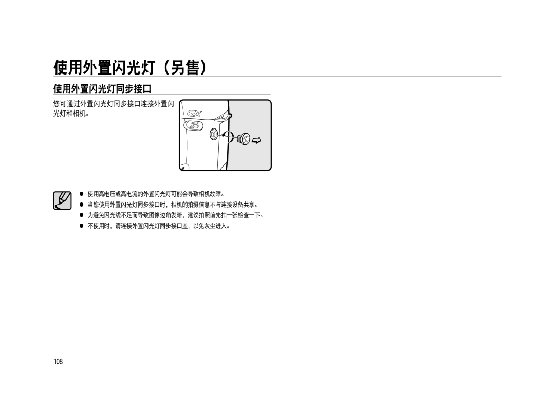 Samsung ER-GX20ZBBB/DE, ER-GX20ZBBC/E1, ER-GX20ZBBB/E1, ER-GX20ZBBA/E1, ER-GX20ZBBA/FR, ER-GX20ZBBC/DE, ER-GX20ZBBA/NL manual 219 