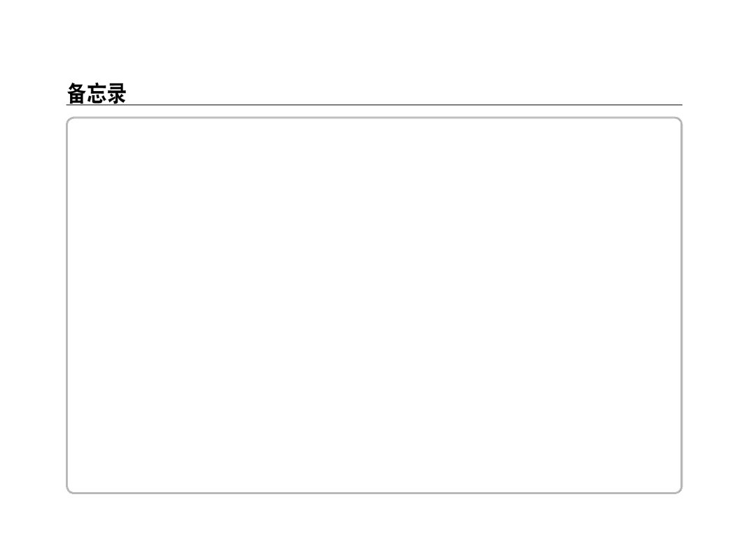 Samsung ER-GX20ZBBB/DE, ER-GX20ZBBC/E1, ER-GX20ZBBB/E1, ER-GX20ZBBA/E1, ER-GX20ZBBA/FR, ER-GX20ZBBC/DE, ER-GX20ZBBA/NL manual 121 