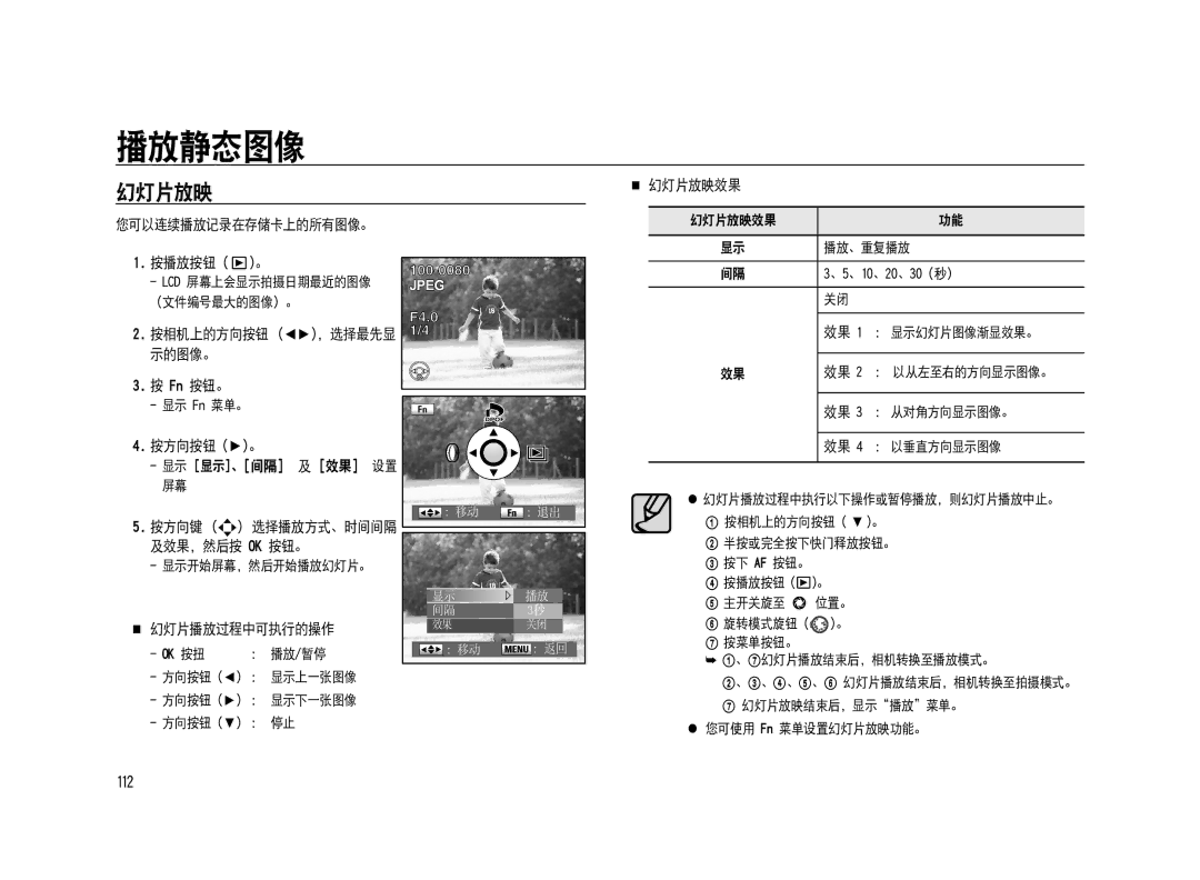 Samsung ER-GX20ZBBB/E1, ER-GX20ZBBC/E1, ER-GX20ZBBA/E1, ER-GX20ZBBA/FR, ER-GX20ZBBB/DE, ER-GX20ZBBC/DE, ER-GX20ZBBA/NL manual 223 